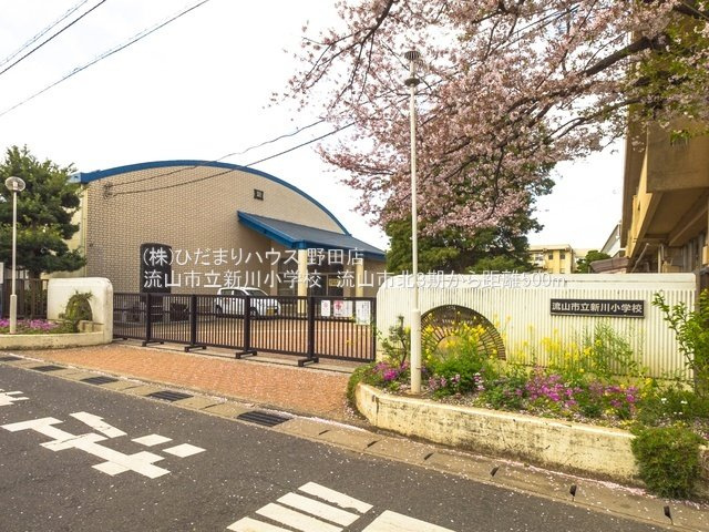 流山市北3期　新築戸建　1号棟のその他|流山市立新川小学校・徒歩7分