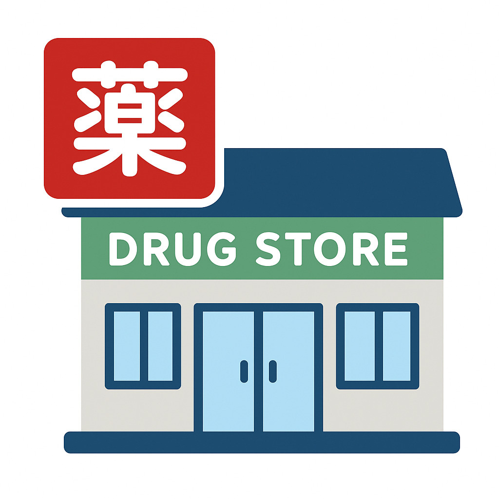 渋谷区恵比寿２丁目の店舗一部の周辺