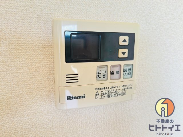 スカイヒルズの設備|便利なオートバス機能付きです