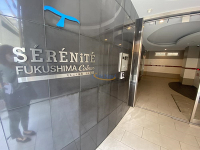 【エントランス】 | セレニテ福島カルム