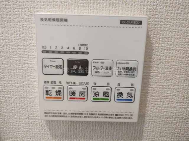 【冷暖房・空調設備】 | 狭山市富士見2丁目　全2棟　1号棟 | 換気リモコン