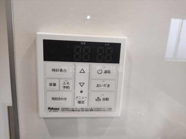 【発電・温水設備】 | 狭山市富士見2丁目　全2棟　1号棟 | 給湯リモコン