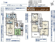 狭山市富士見2丁目　全2棟　1号棟の画像