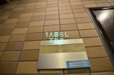 【その他】 | ルーブル大森