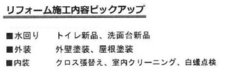【その他】 | 厚木市下荻野 中古戸建て | 2025年11月完了