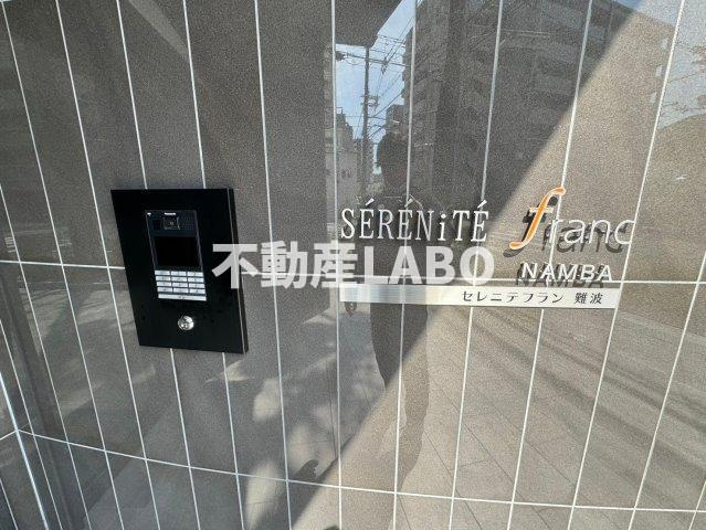 セレニテフラン難波のその他