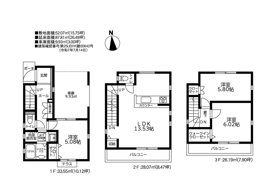 横浜市鶴見区東寺尾3丁目 新築戸建て【仲介手数料無料】