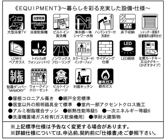 横浜市鶴見区東寺尾3丁目 新築戸建て【仲介手数料無料】のその他