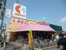 京王ストア栄町店まで966m