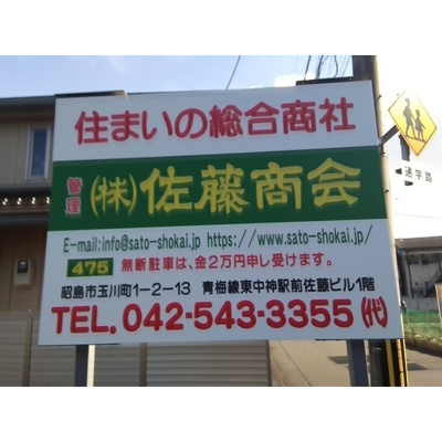 【外観】 | 三田中神駐車場