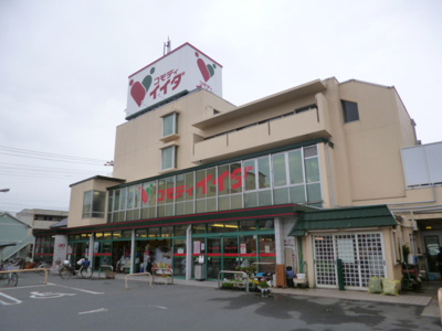 コモディイイダ 鳩ケ谷店まで500ｍ