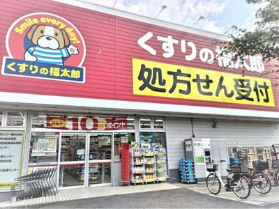 くすりの福太郎市川大野駅前店まで650ｍ