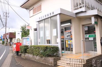 市川大野郵便局まで280ｍ