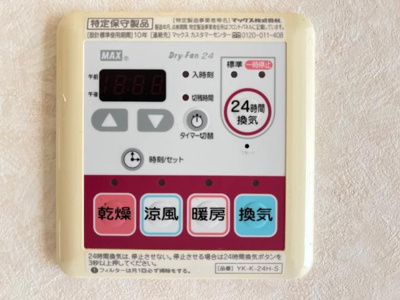 【その他】 | Ensuite Plus（エンスィートプリュー） | 浴室乾燥機