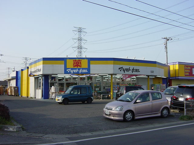 ミストラルの周辺|マツモトキヨシまで500ｍ