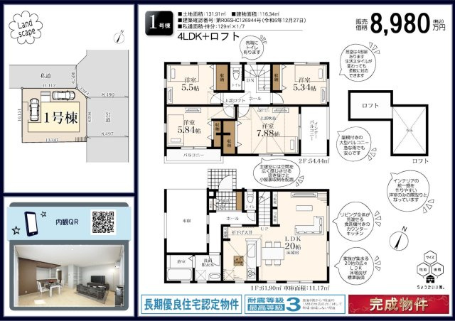  | ★仲介手数料無料★ 横浜市青葉区もえぎ野 | 仲介手数料無料！お問合せ下さい/080-7058-7312 