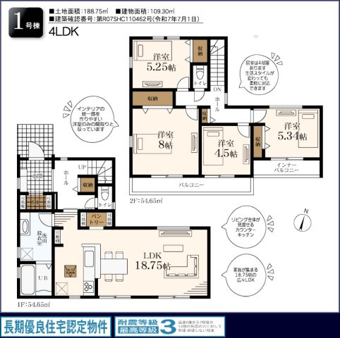 【間取り】 | 横浜市青葉区美しが丘西3丁目 新築戸建て【仲介手数料無料】 | 仲介手数料無料！お問合せ下さい/080-7058-7312 