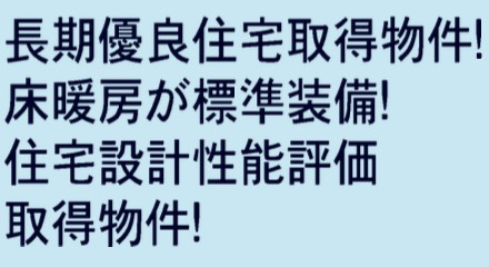  | 横浜市青葉区美しが丘西3丁目 新築戸建て【仲介手数料無料】 | 仲介手数料無料！お問合せ下さい/080-7058-7312 