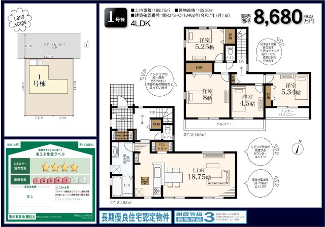 横浜市青葉区美しが丘西3丁目 新築戸建て【仲介手数料無料】|仲介手数料無料！お問合せ下さい/080-7058-7312 