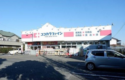 【周辺】 | カーサ・セレノ | ココカラファイン東大和清水店まで750m