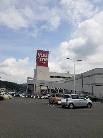 ファミール問田の周辺|ゆめタウンまで1800m