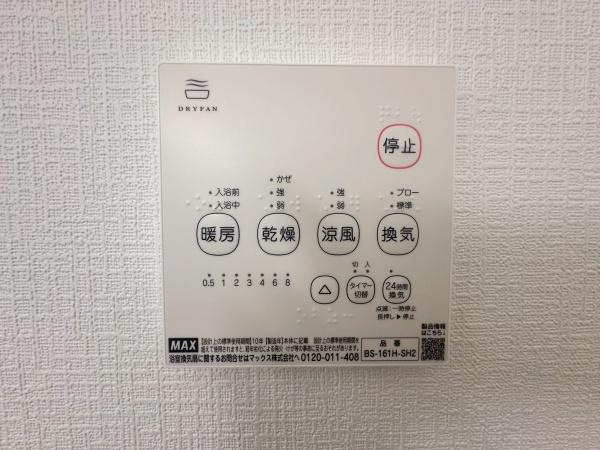 岩出市山第3-1号棟　新築戸建の浴室