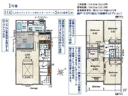 川越市かすみ野1丁目　全2棟　1号棟の画像