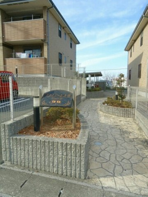 【その他共用部分】 | グランソーレＡ