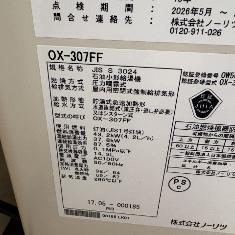 シャルメール　の設備