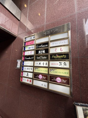 【設備】 | 阿部ビル