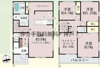 【間取り】 | 明石市西明石町5丁目　新築戸建A号棟　仲介手数料無料！ | 明石市西明石町5　新築A号棟　仲介手数料無料