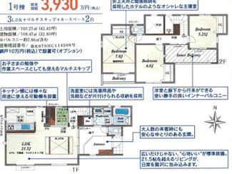  | 【名古屋市港区小賀須3丁目1102新築戸建1号棟】✨️仲介手数料無料✨️福田小学校・南陽中学校
