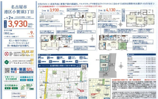  | 【名古屋市港区小賀須3丁目1102新築戸建1号棟】✨️仲介手数料無料✨️福田小学校・南陽中学校