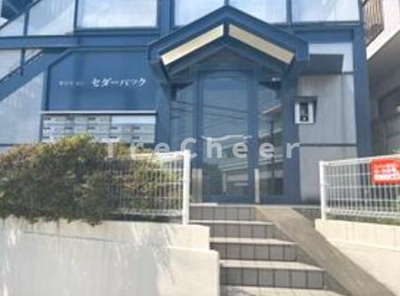 【エントランス】 | セダーバック