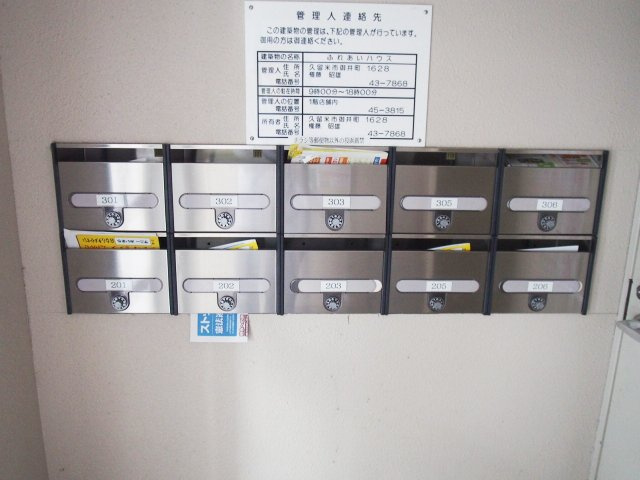 ふれあいハウス【キャッシュバック対象物件】のロビー|清潔なロビーです