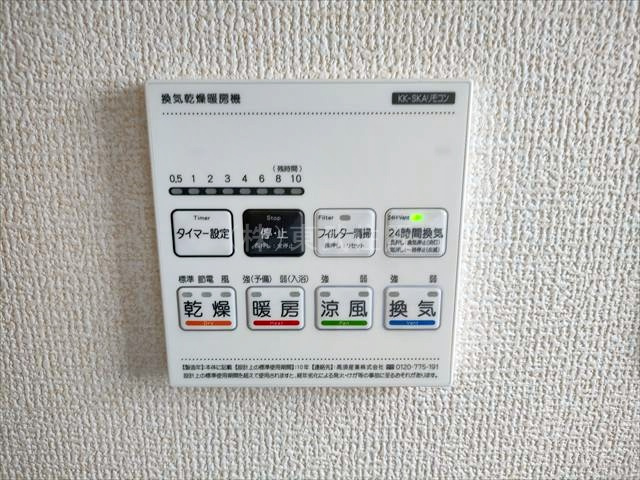 【冷暖房・空調設備】 | 寄居町赤浜第4 | 浴室暖房換気乾燥機コントロールパネル