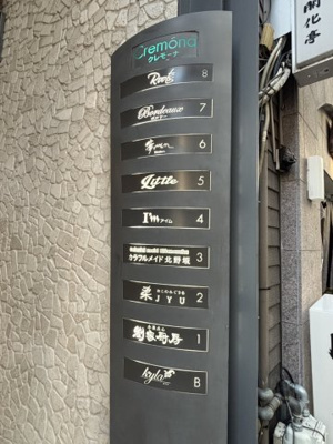 【設備】 | クレモーナビル