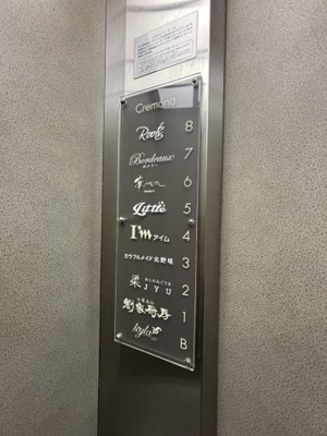 【その他共用部分】 | クレモーナビル