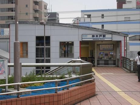 仲木戸駅