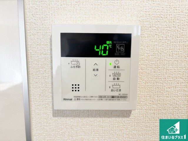 13(土)14(日)現地説明会開催　生駒郡斑鳩町龍田の発電・温水設備|給湯器リモコン（LDK側）ボタン一つでお風呂のお湯はり・追い炊き可能！便利な呼び出し機能付き！表示文字が大きく読みやすい有機ＥＬを採用！どの角度からも見やすくなっています。