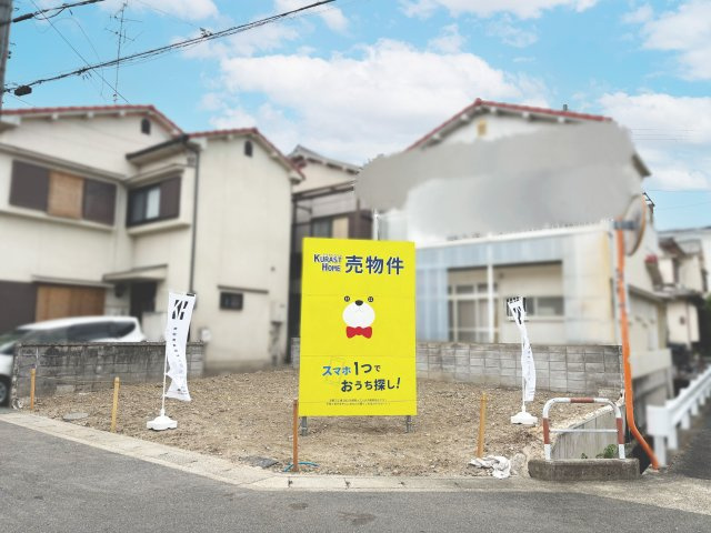 長岡京市久貝2丁目　建築条件付き土地の外観