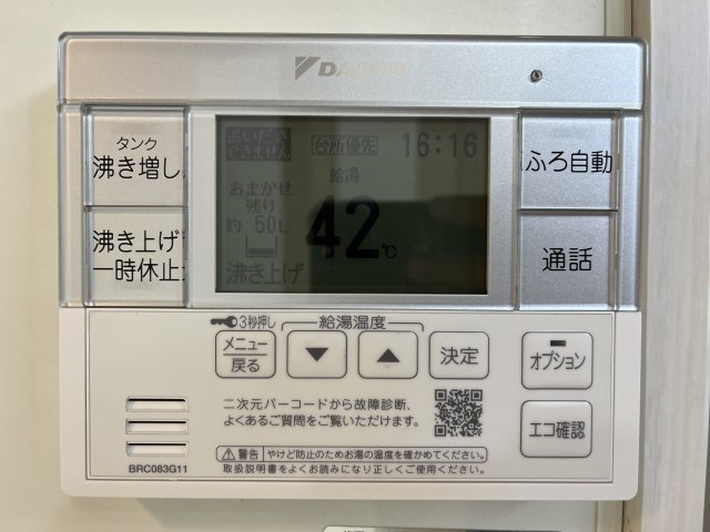 堺市東区大美野　中古戸建の浴室|冷え込む冬は特に嬉しい追い焚き機能完備！いつでも温かいお湯に浸かって一日の疲れを癒すことが出来ます。