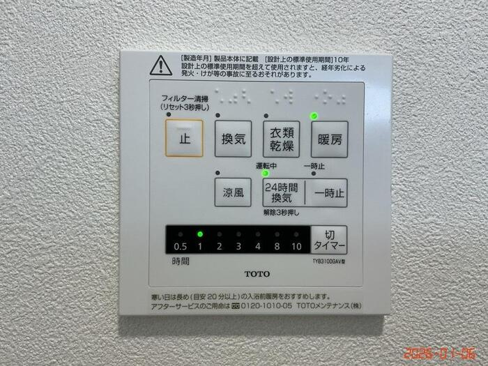 D-Crinum 富士見町の設備