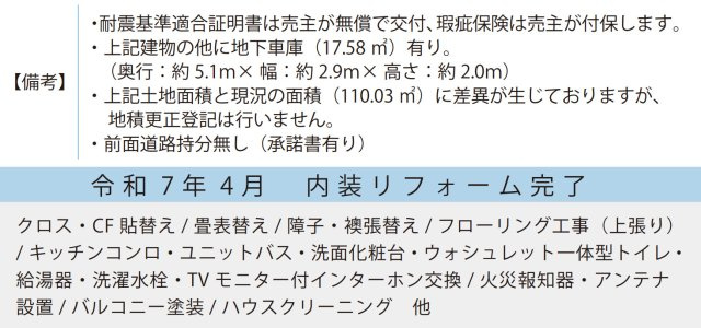 横浜市戸塚区前田町 中古戸建て【仲介手数料無料】