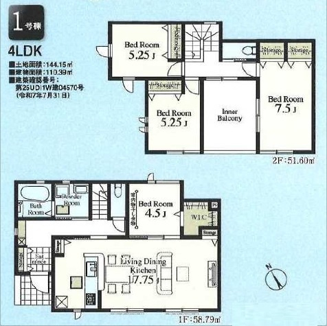 【間取り】 | 鶴ヶ島市下新田第2　全4棟　1号棟 | ４LDK