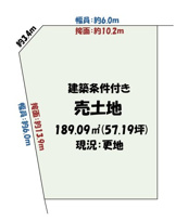 城陽市寺田市ノ久保　注文住宅　条件付き土地の画像