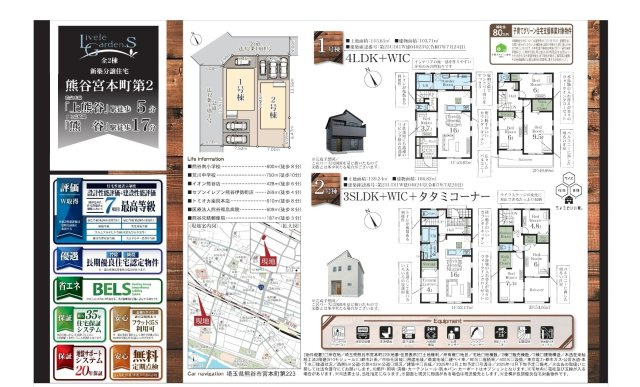 【仲介手数料無料】新築戸建　熊谷市宮本町223（全2棟）のその他