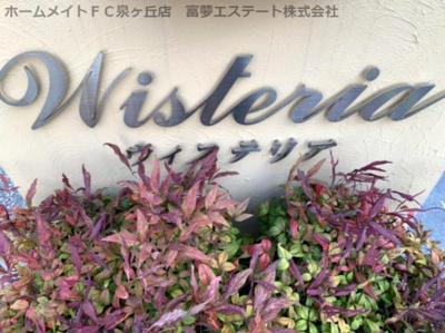 【エントランス】 | ウィステリア