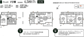 【間取り】 | GRAN　FELIDIA川口市八幡木 | 17.2帖LDK、充実した収納、便利な家事動線など、価格以上の価値を提供する住宅です。