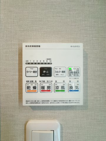 【設備】 | ジョイナス天神タワー☆仲介手数料無料☆